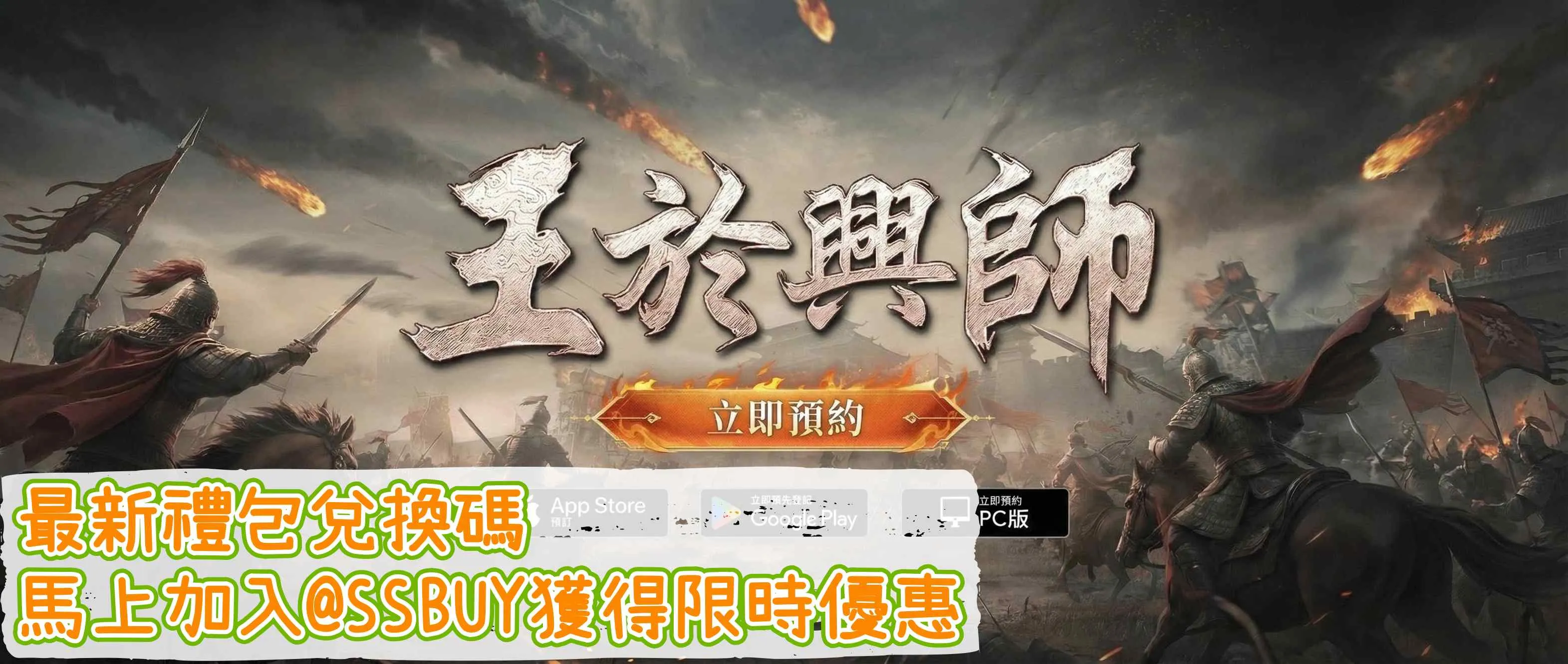 王於興師 Banner