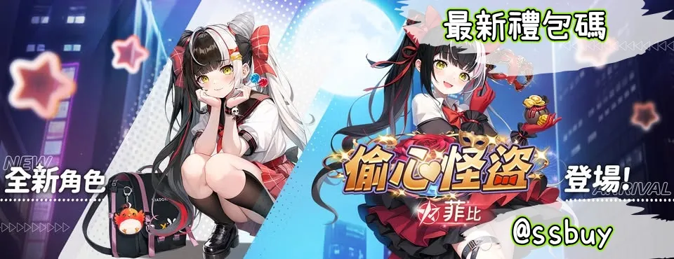 玩星派對 Banner