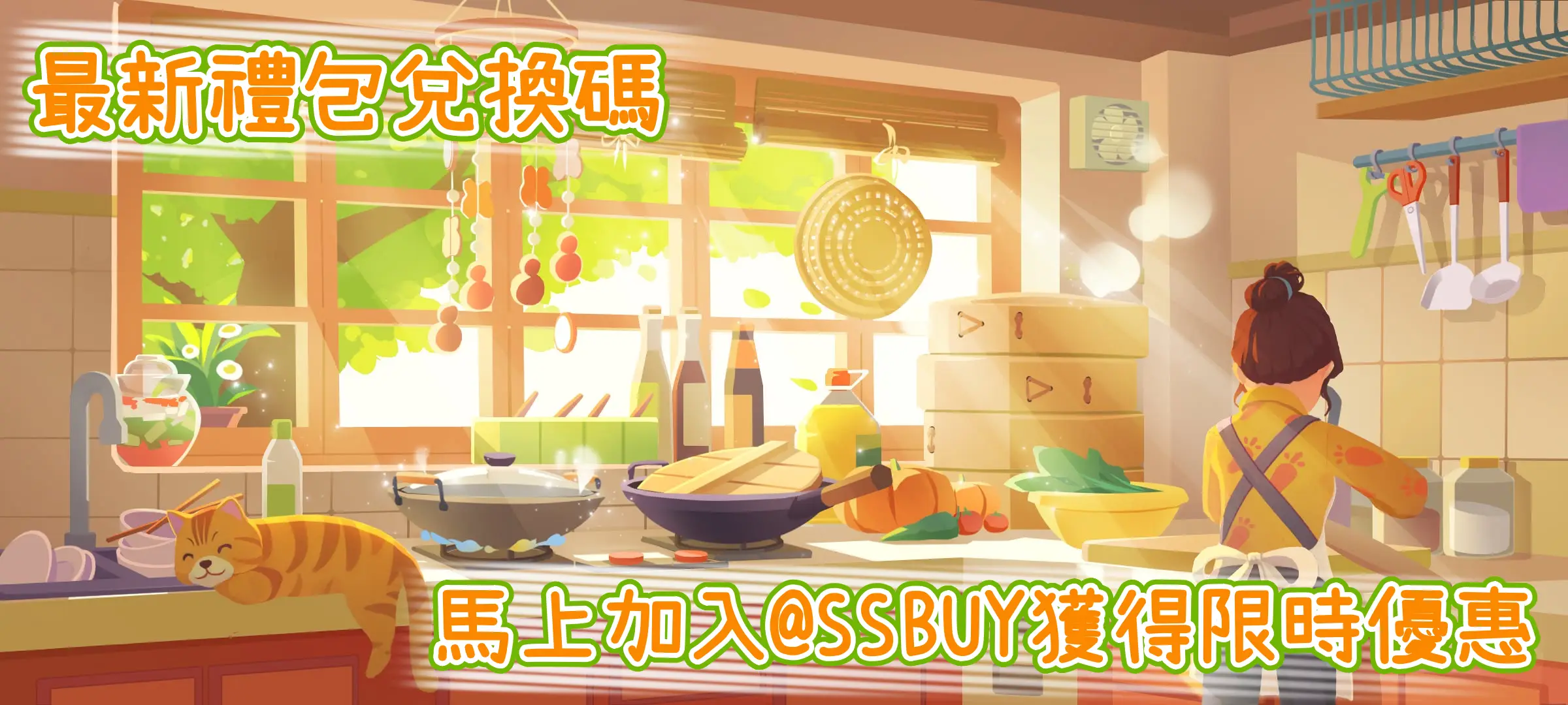 百味食光 Banner