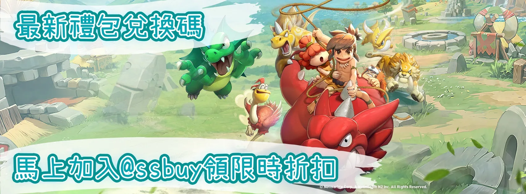 石器時代：寵物世界 Banner