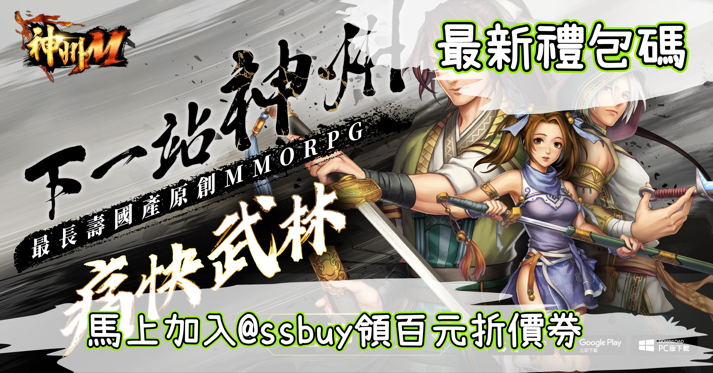 神州M Banner