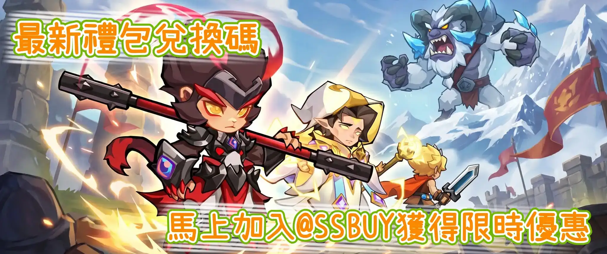 箭神請息怒 Banner