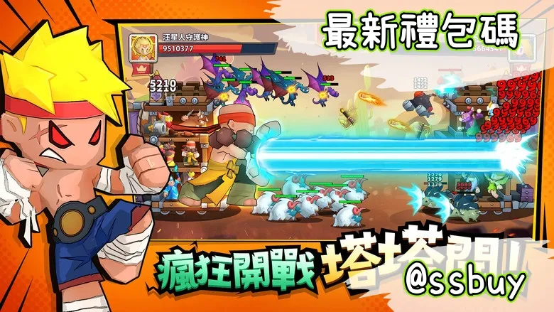 精靈塔塔開 Banner