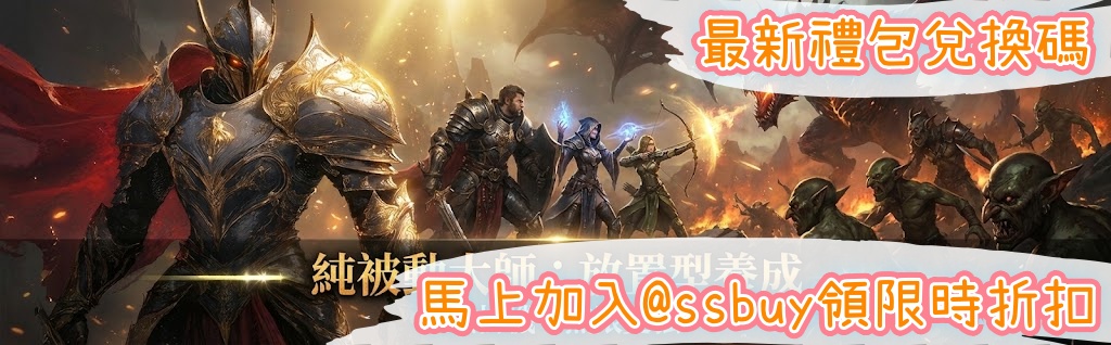 純被動大師：放置型養成 Banner