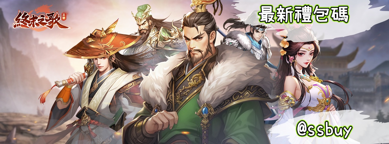 終末之歌 Banner