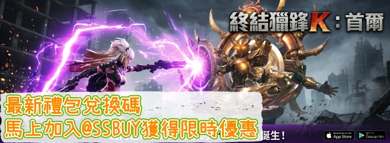 終結獵鋒K：首爾 Banner