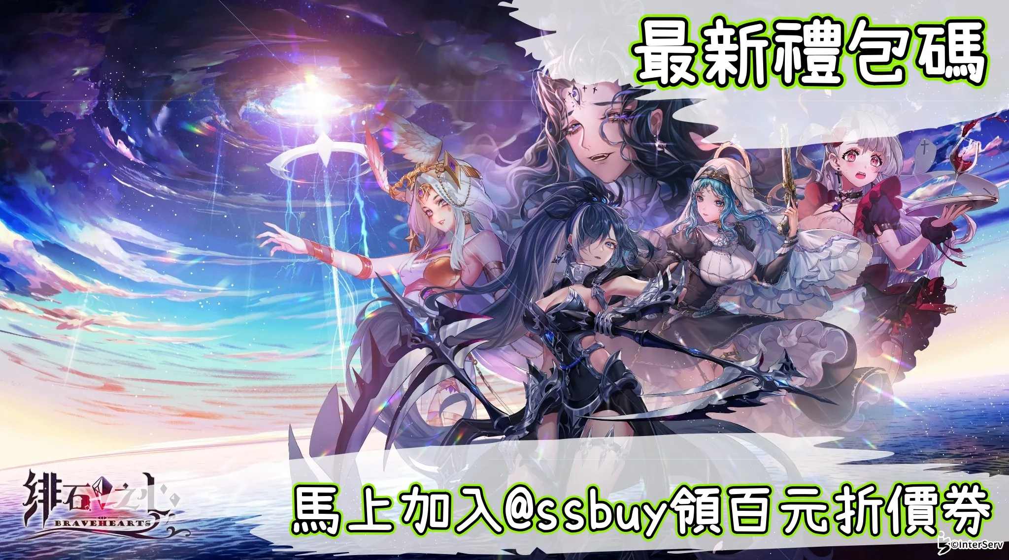 緋石之心 Banner