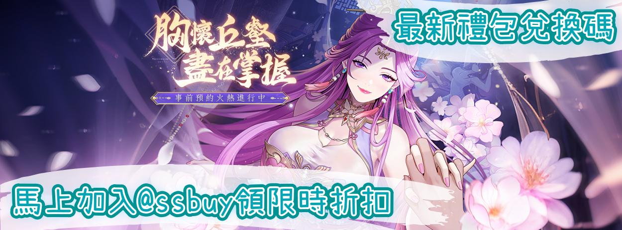 胸懷三國：美人計 Banner