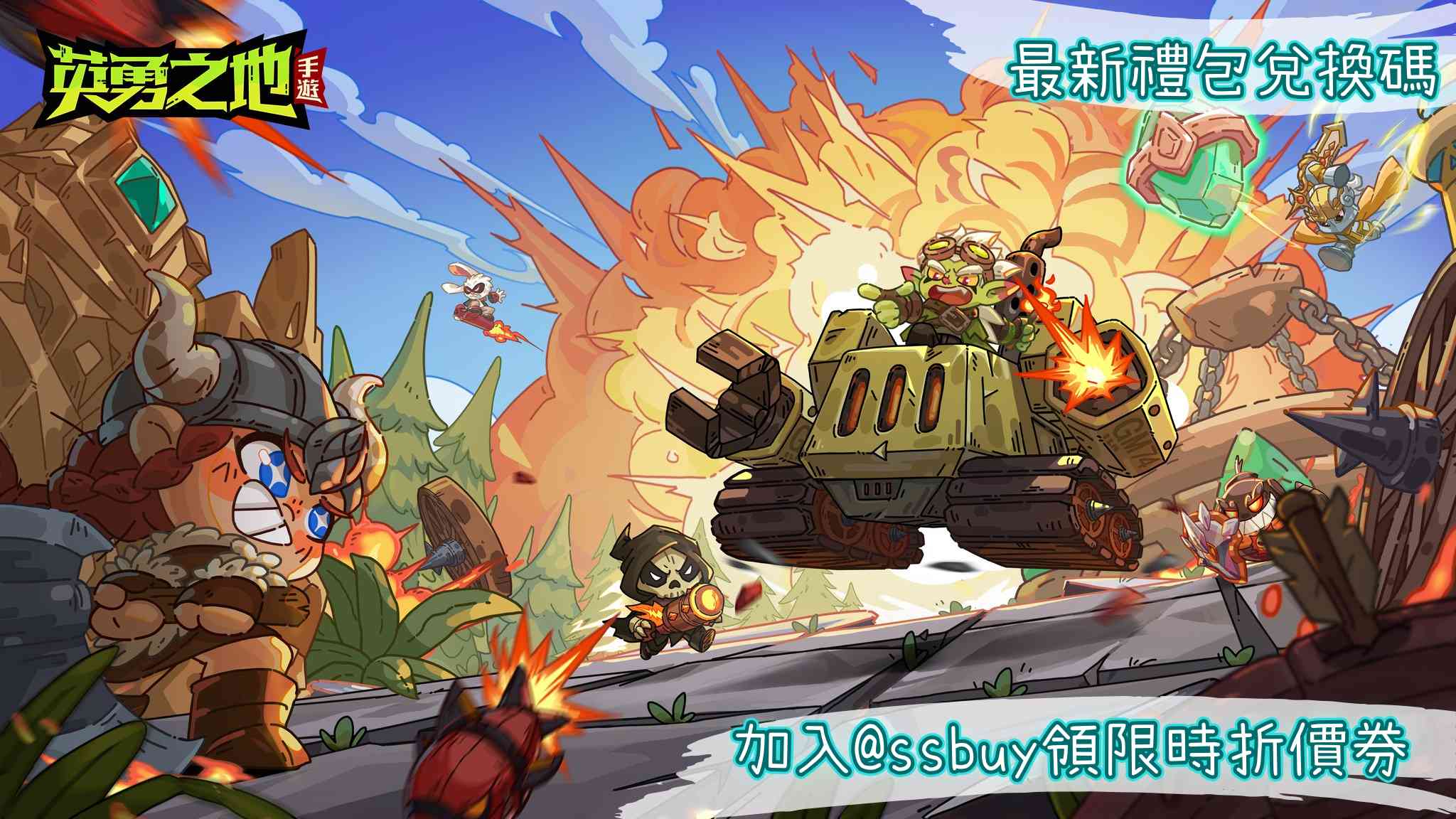 英勇之地 Banner