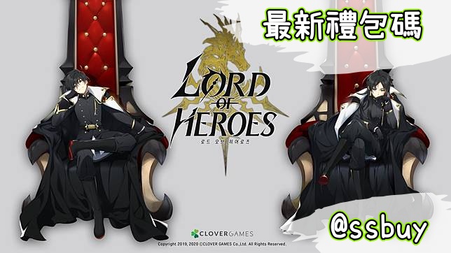 英雄之王 Banner
