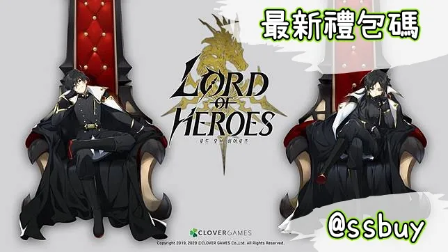 英雄之王 Banner