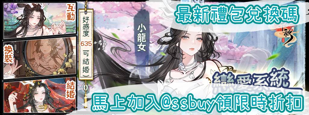 華夏千秋 Banner