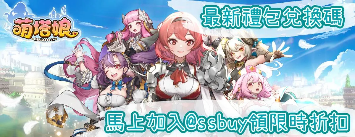萌塔娘 Banner
