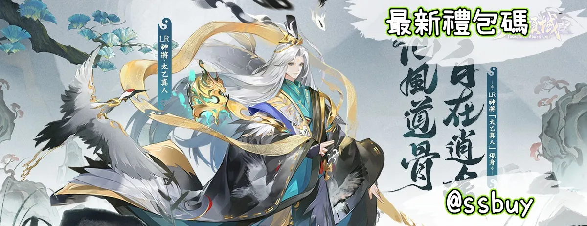 萬妖領域 Banner