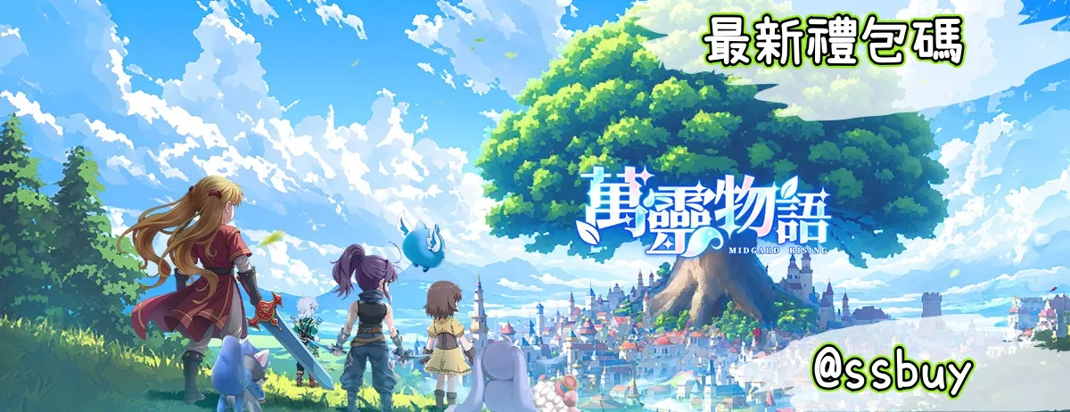 萬靈物語 Banner