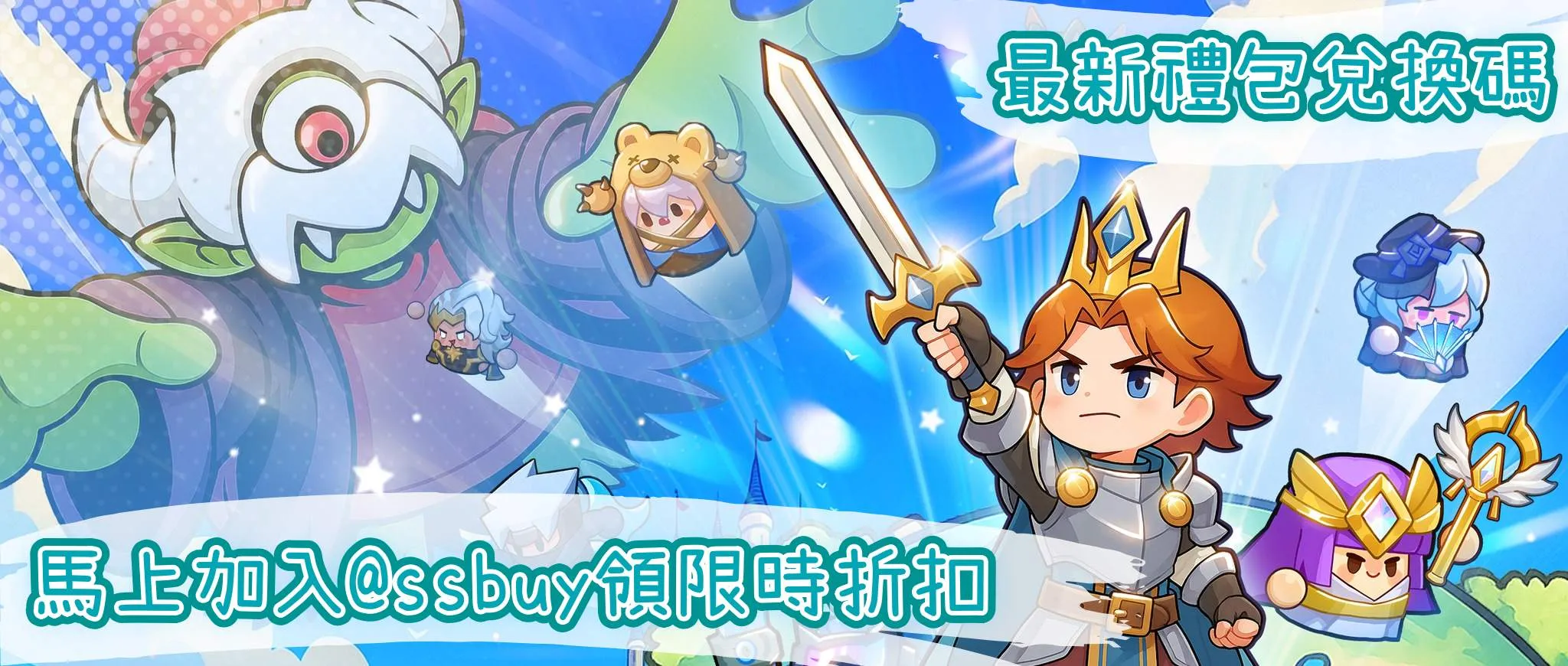 蔚藍星球：國王很忙 Banner