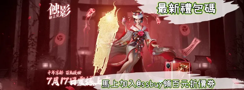 蝕影：緋之契 Banner