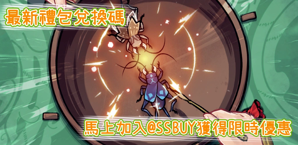 蟋蟀江湖 Banner