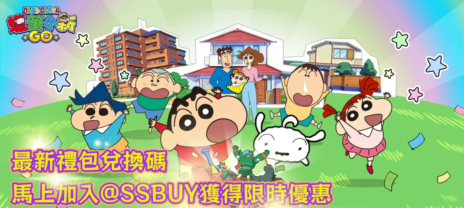 蠟筆小新：GO！ Banner