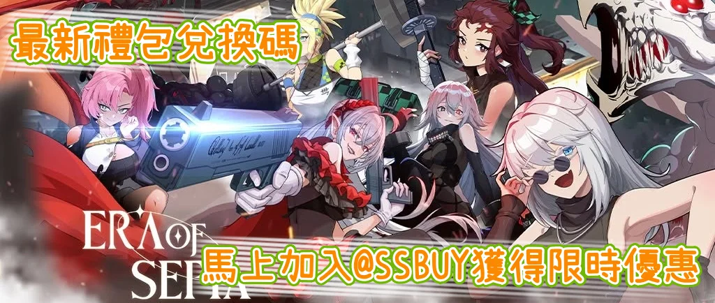 褪色界域：瑟匹亞 Banner