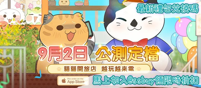 貓旅館物語 Banner