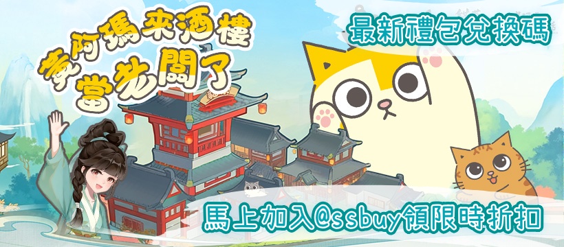 貓茶小當家：掌櫃養成記 Banner