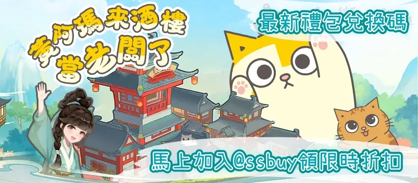 貓茶小當家：掌櫃養成記 Banner