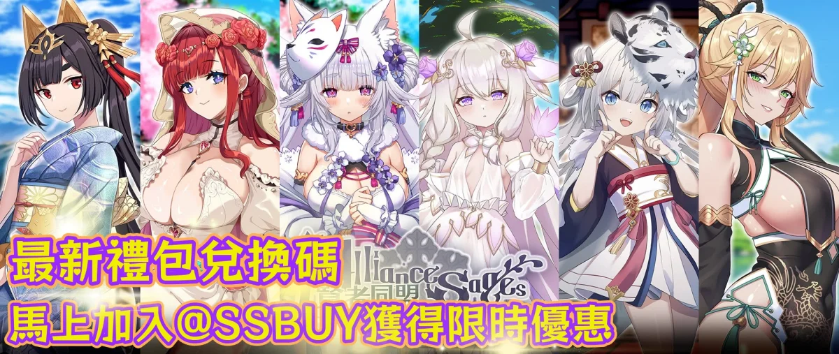 賢者同盟 Banner