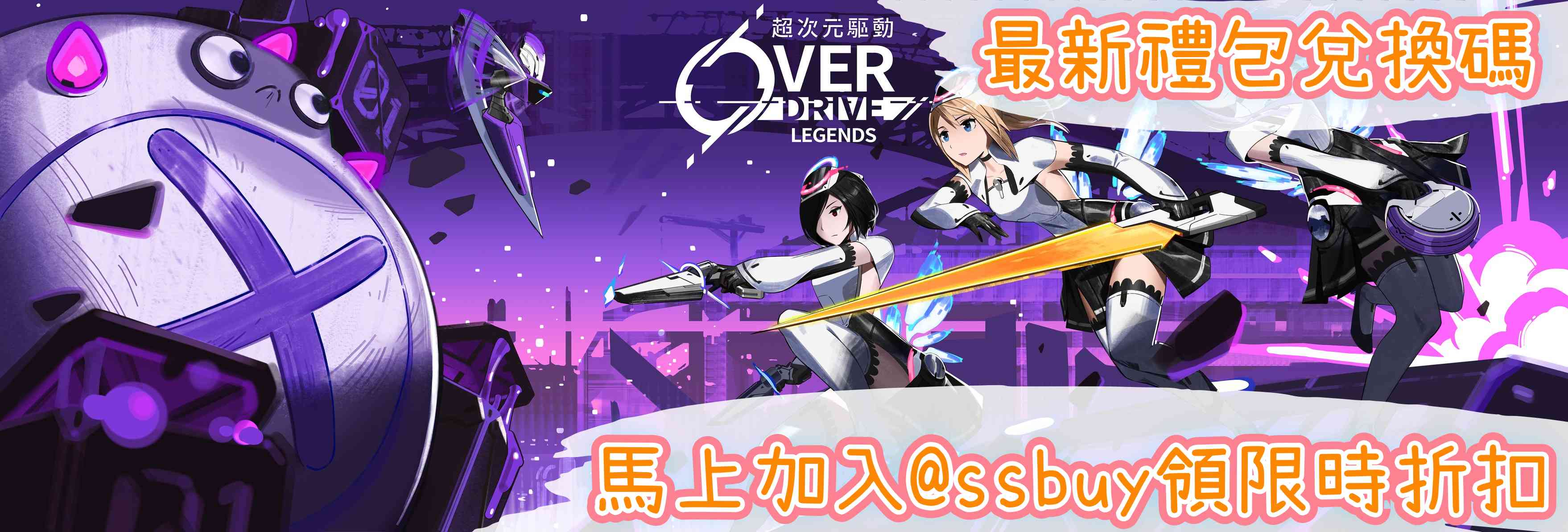 超次元驅動 Banner