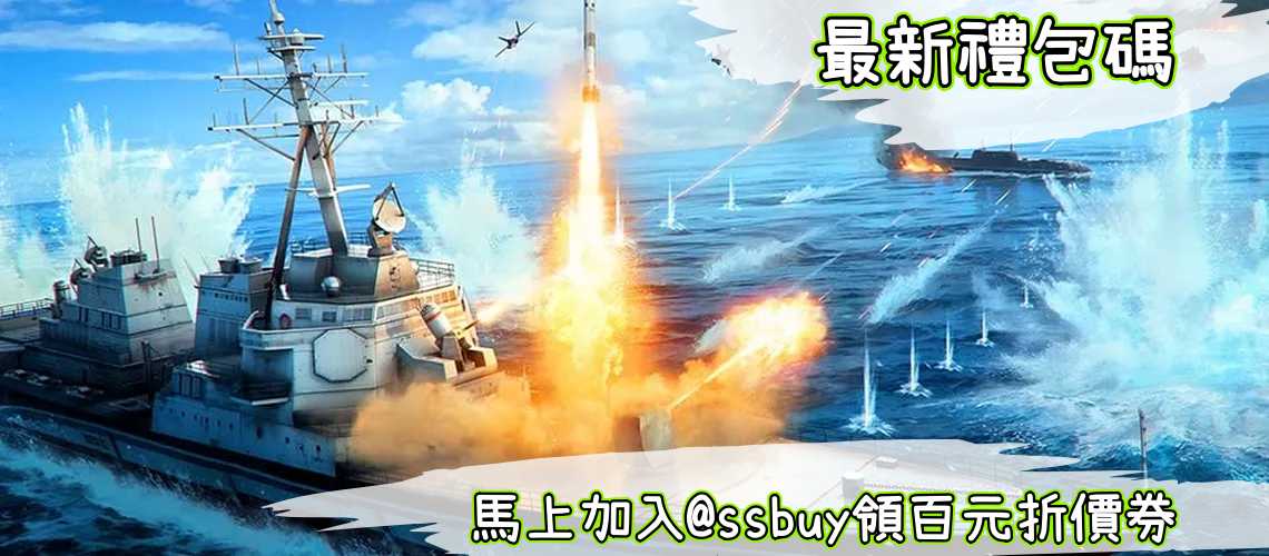 超級海戰：紀元崛起 Banner