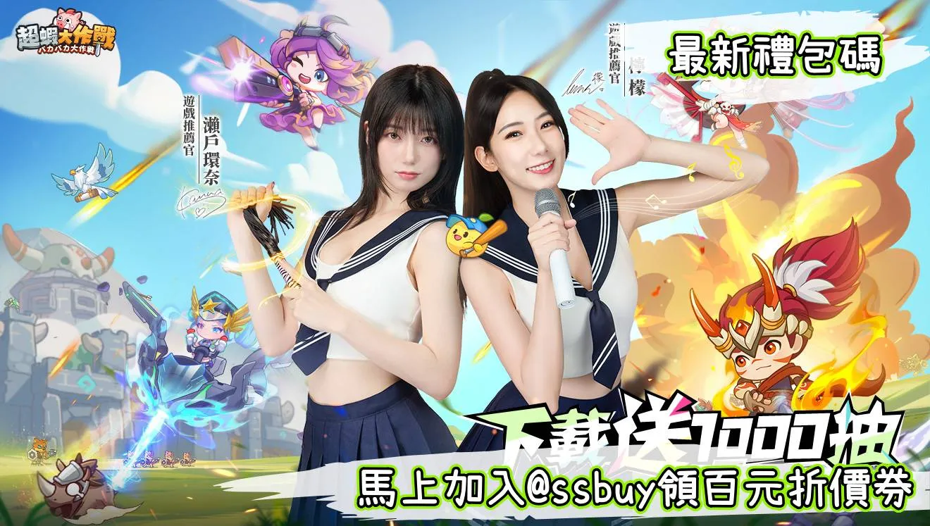 超蝦大作戰 Banner