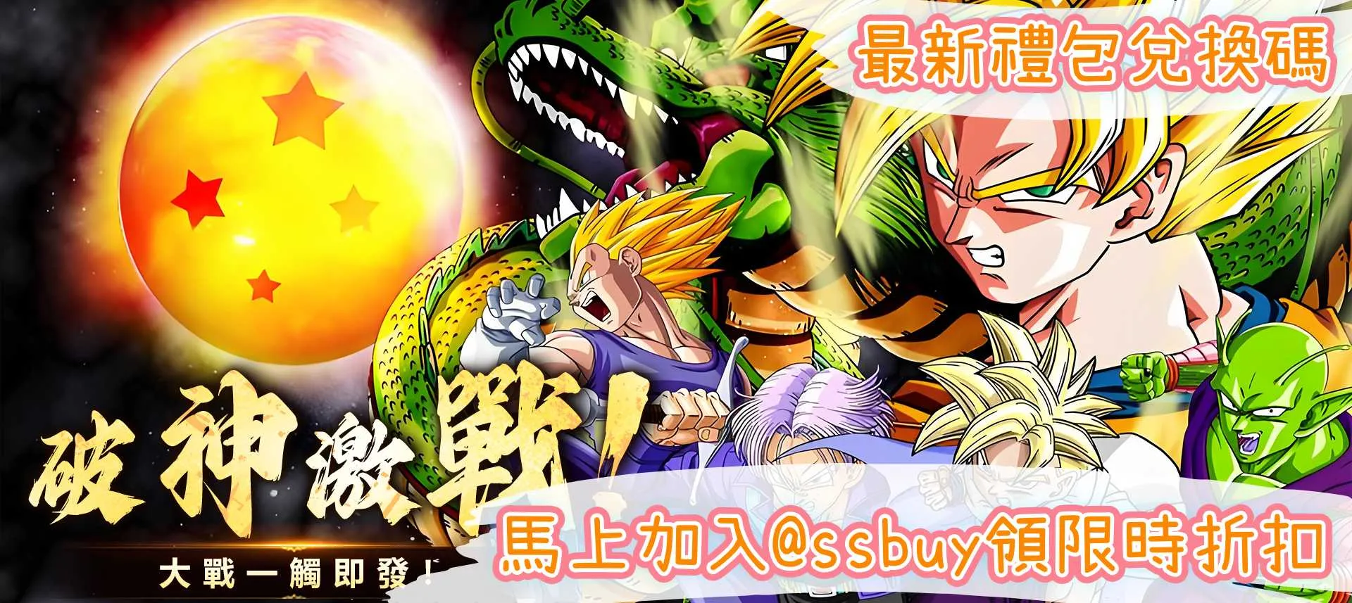 超限進化：界域崩解 Banner