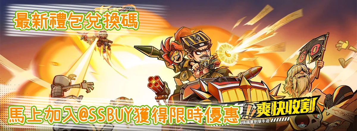 車車屍搭普 Banner