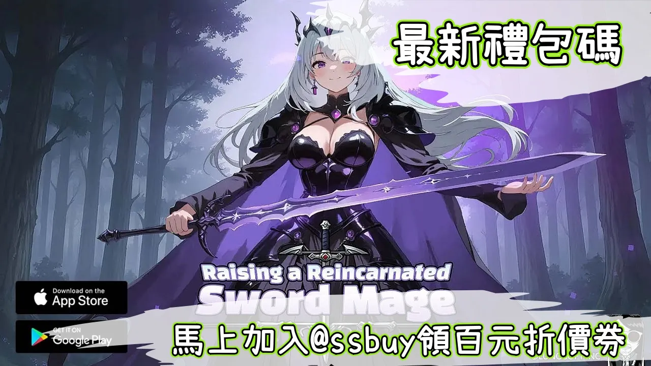 轉生魔劍士養成：策略放置RPG Banner