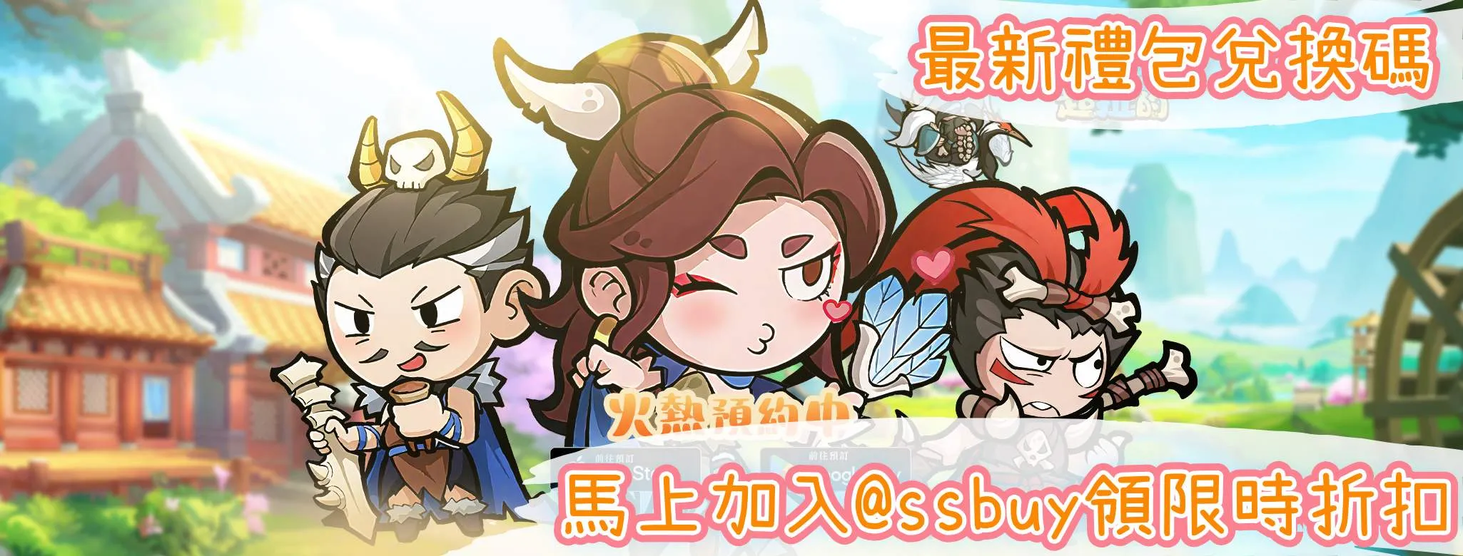 這個三國超扯的 Banner