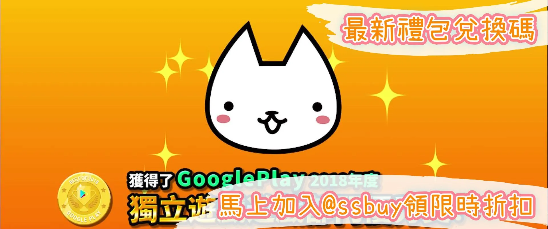 進擊的喵喵 Banner