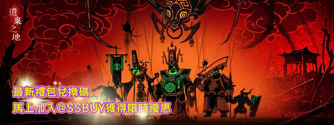 遺棄之地TD Banner