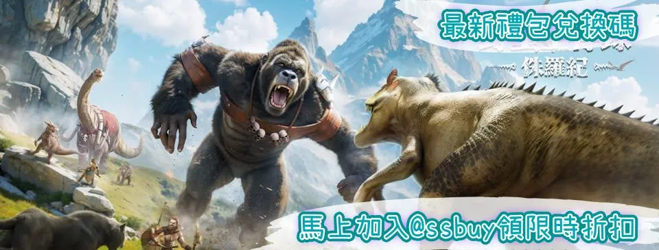 野蠻生存錄 Banner