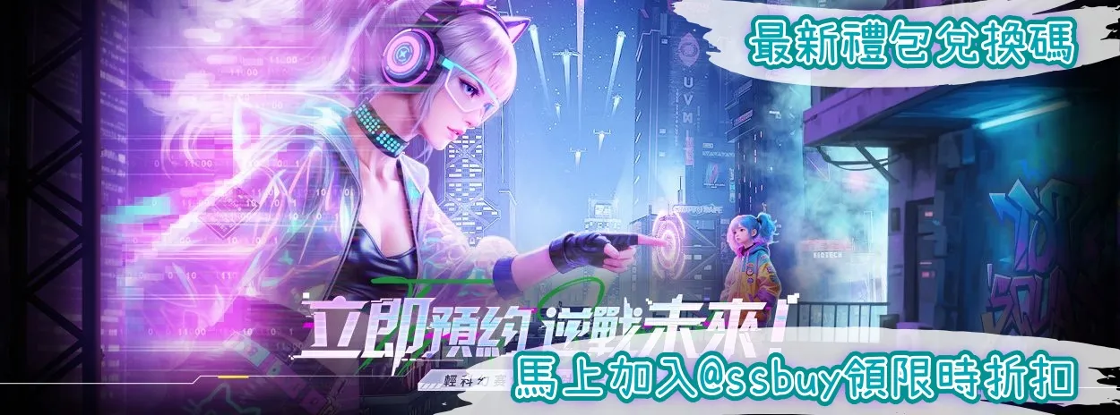 量子機動隊 Banner