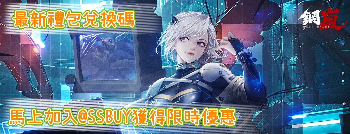 鋼嵐 Banner