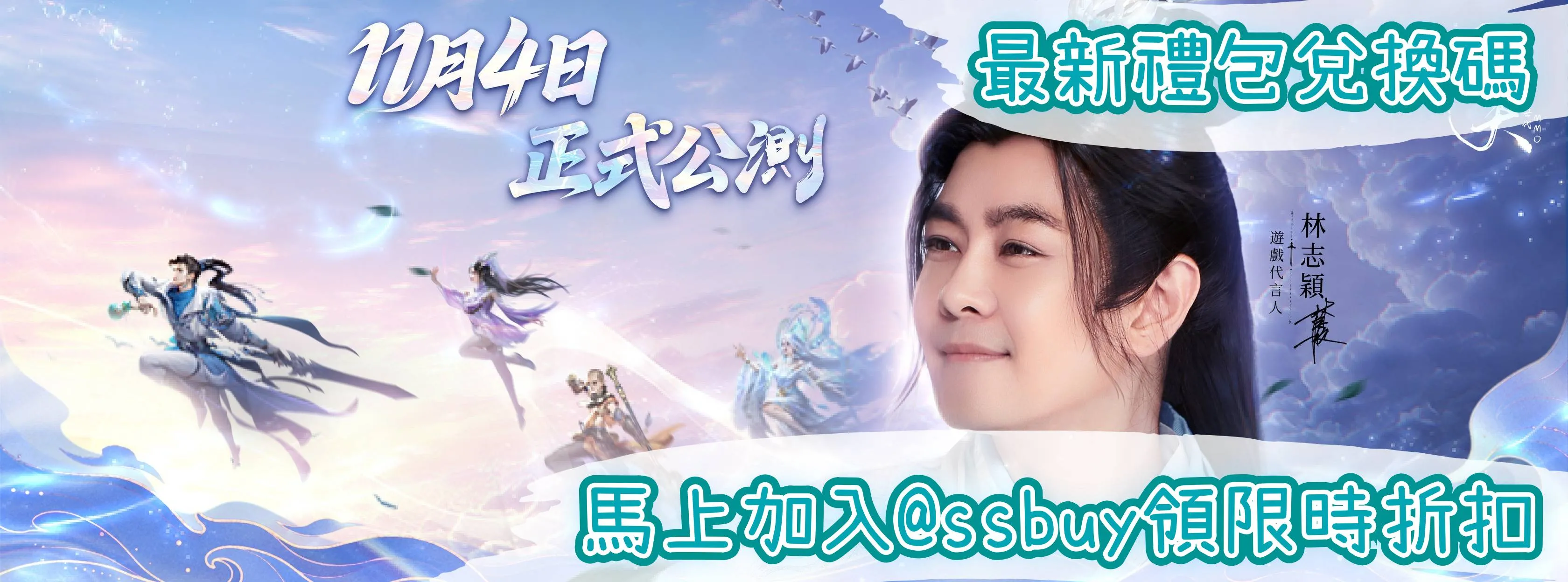 開天 Banner