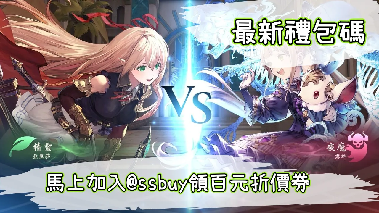 闇影詩章：凌越世界 Banner