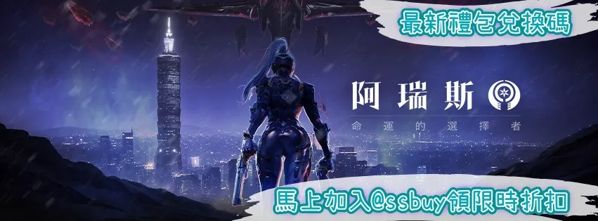 阿瑞斯：命運的選擇者 Banner