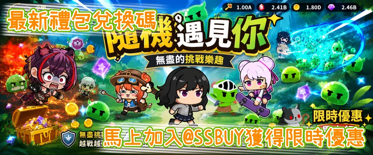 隨機遇見你 Banner
