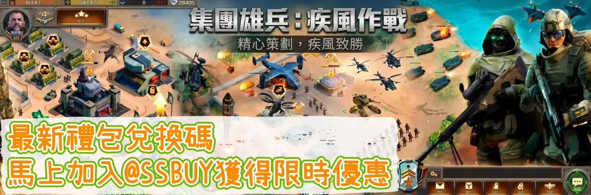 集團雄兵：疾風作戰 Banner