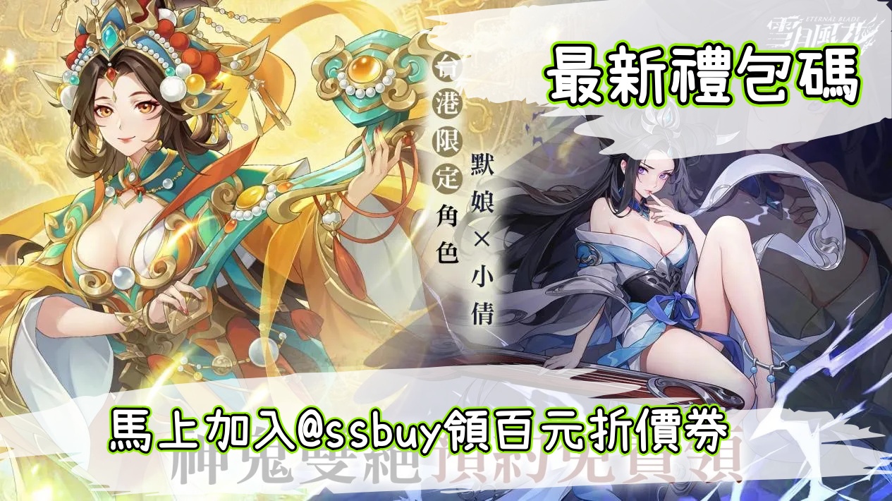 雪月風花 Banner