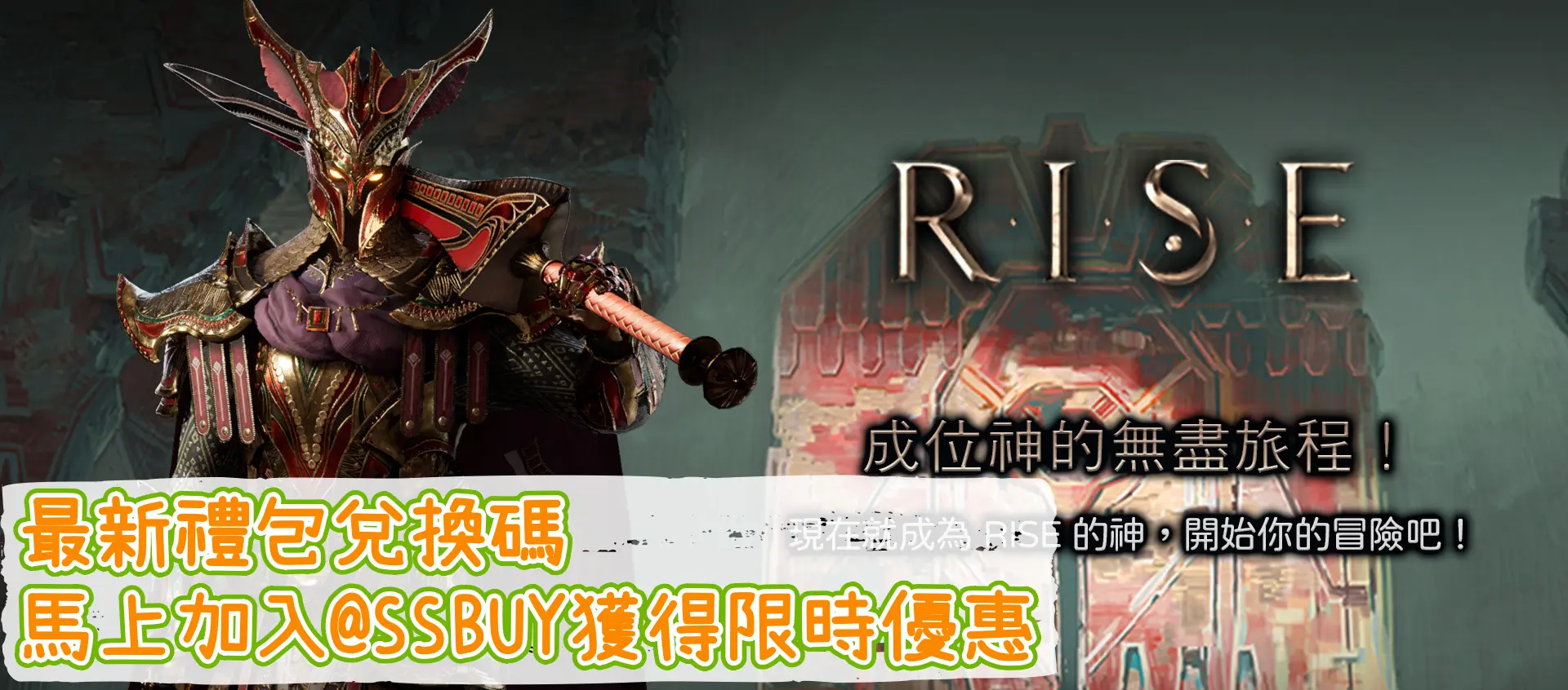 霸起：暗影重生 Banner