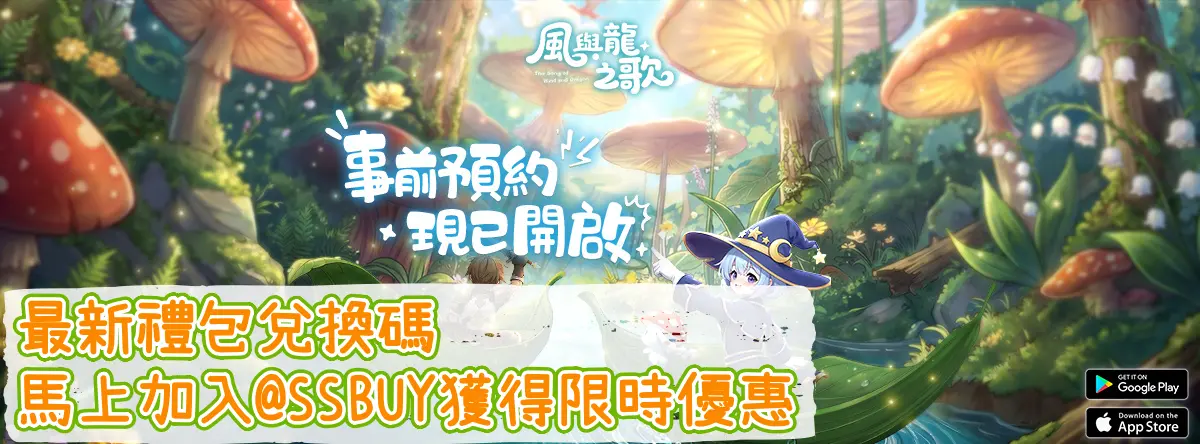 風與龍之歌 Banner