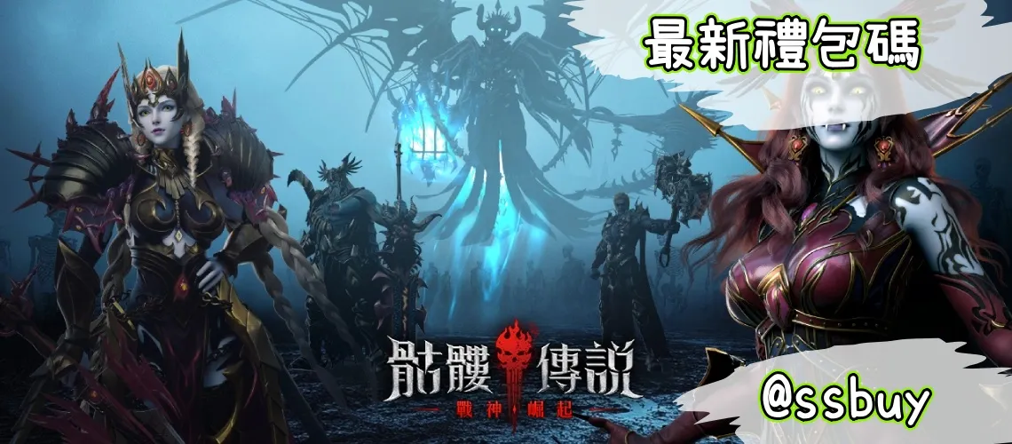 骷髏傳說：戰神崛起 Banner