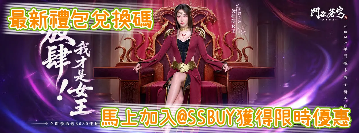 鬥破蒼穹M：少年崛起 Banner